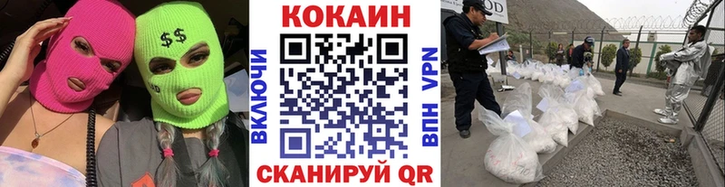 Cocaine Перу Белёв