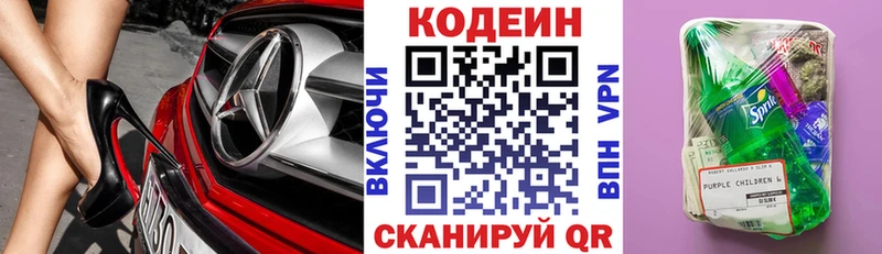 Кодеиновый сироп Lean Purple Drank  shop какой сайт  Белёв 