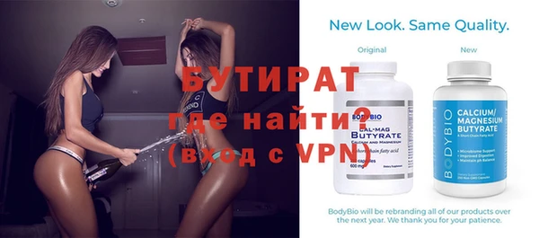 бутират Балабаново