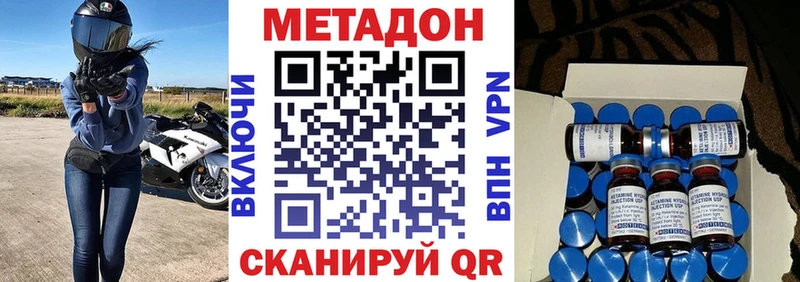 Метадон кристалл  блэк спрут ONION  Белёв  магазин продажи  